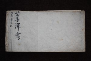 馬往書_1