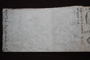 馬往書_2
